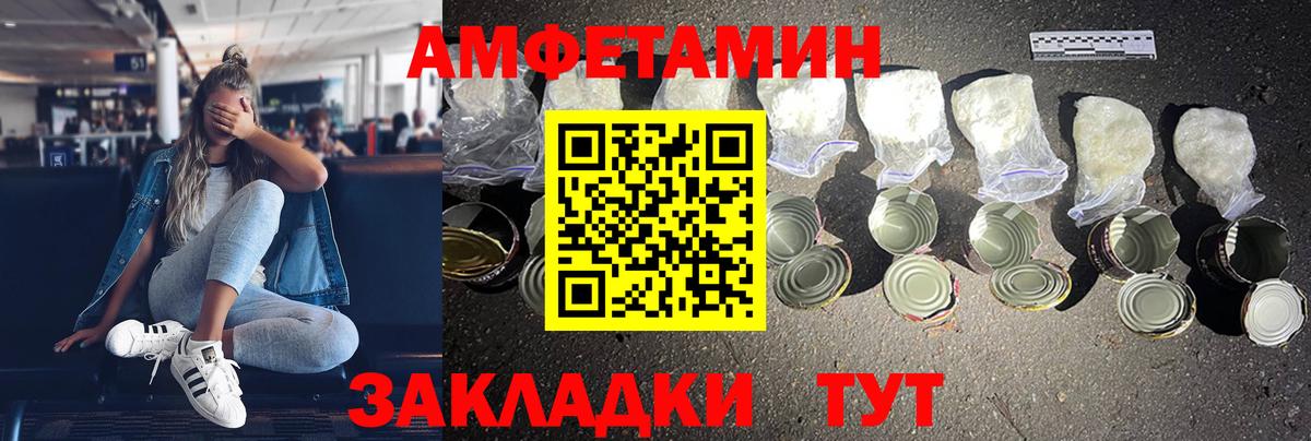Красноуфимск  Amphetamine  Вход с VPN  Амфетамин VHQ 