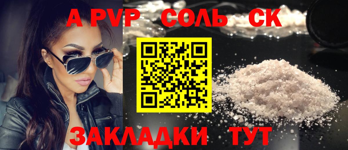 Alpha PVP СК КРИС Красноуфимск