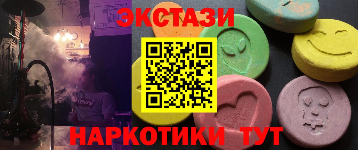 Ecstasy 300 mg  Экстази диски  Красноуфимск  Вход с VPN 