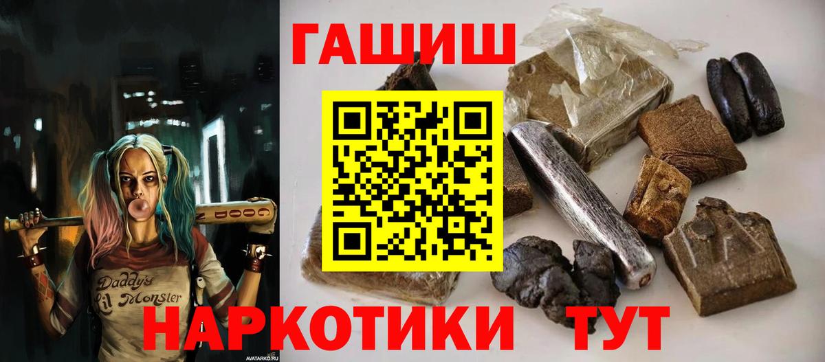 Гашиш VHQ  Вход с VPN  Красноуфимск  Гашиш Premium 