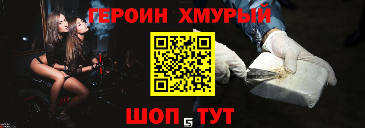 Красноуфимск  Героин VHQ  Героин  Вход с VPN 