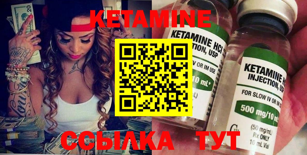 Кетамин ketamine Красноуфимск