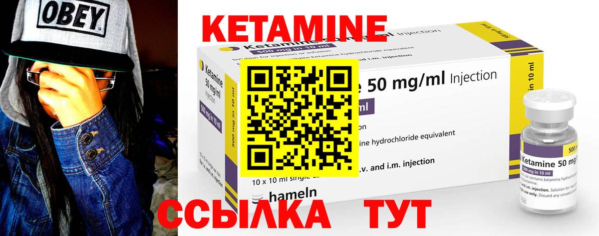 Красноуфимск  Кетамин ketamine  Вход с VPN  Кетамин VHQ 