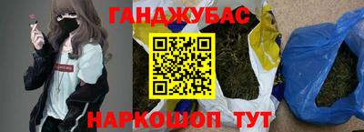 каннабис Белорецк