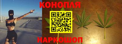 каннабис Белорецк