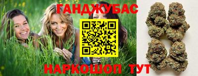 каннабис Белорецк