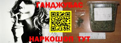 каннабис Белорецк