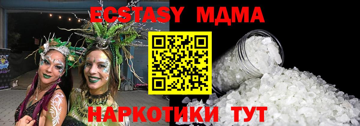 МДМА crystal Красноуфимск