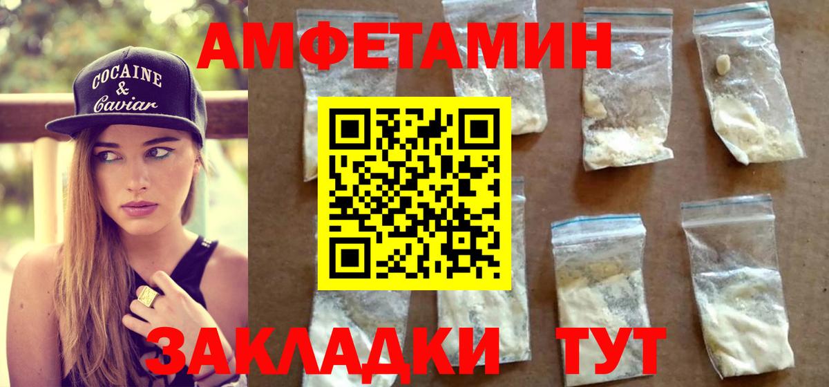 Красноуфимск  Первитин Methamphetamine  Вход с VPN  Первитин Methamphetamine 