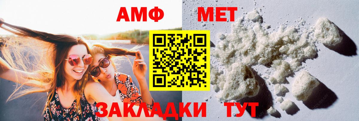 Метамфетамин Methamphetamine Красноуфимск