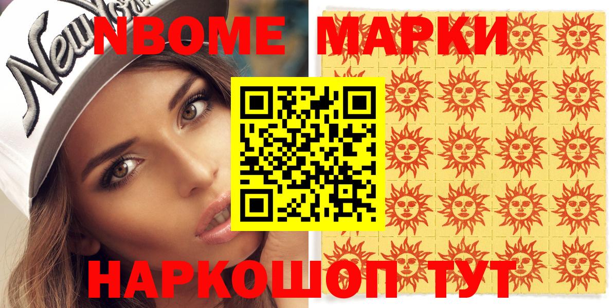 Красноуфимск  Марки 25I-NBOMe 1,8мг  Вход с VPN 